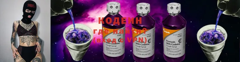 Codein Purple Drank  Балаково 